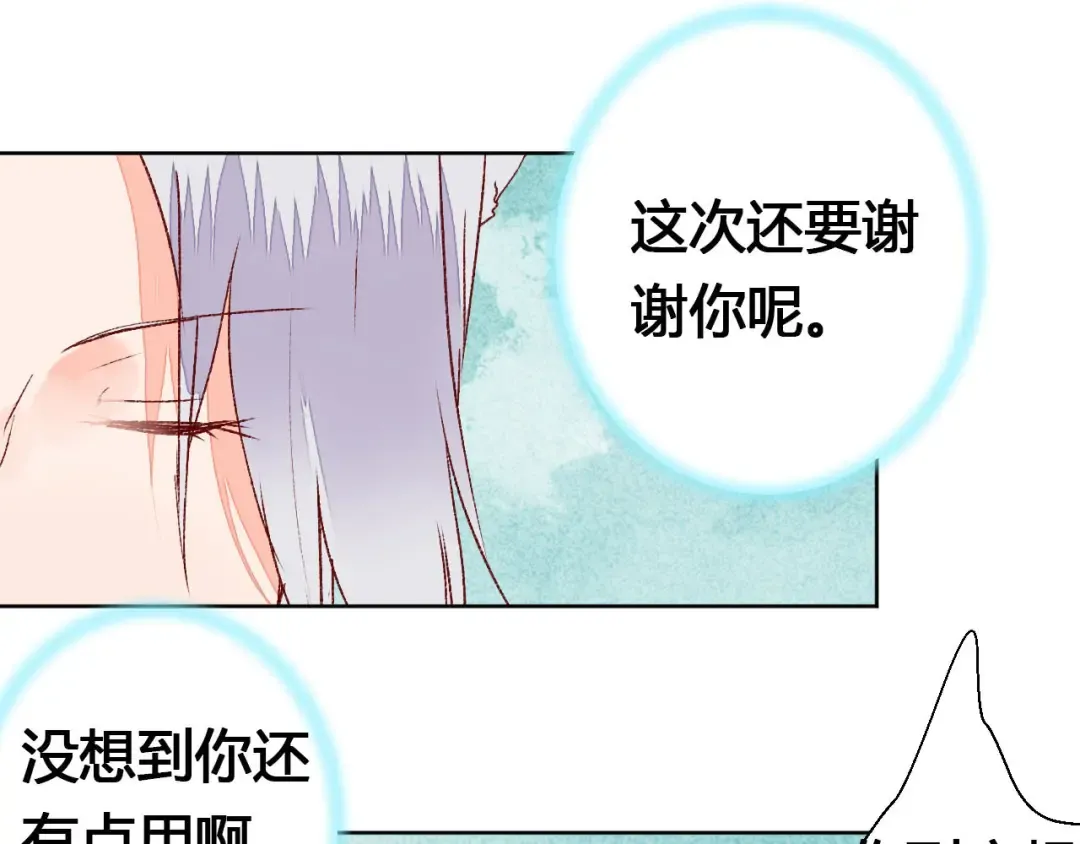 第62话 离别 第31页