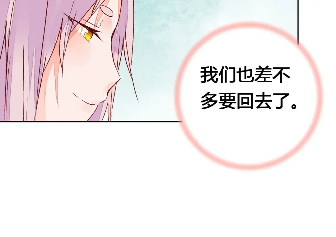 第62话 离别 第34页