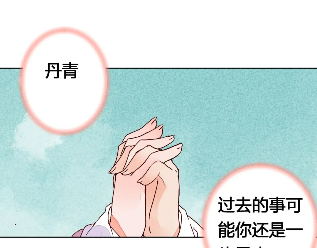 第62话 离别 第35页