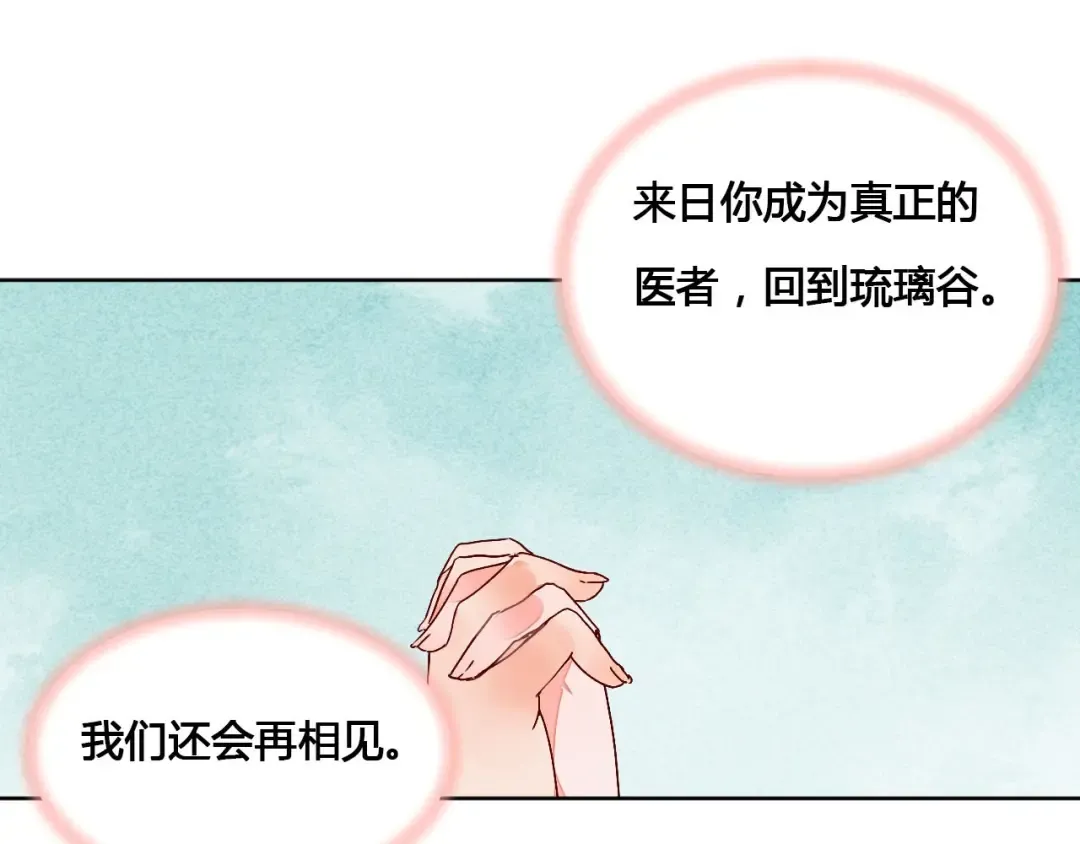 第63话 想要再次见到你 第5页