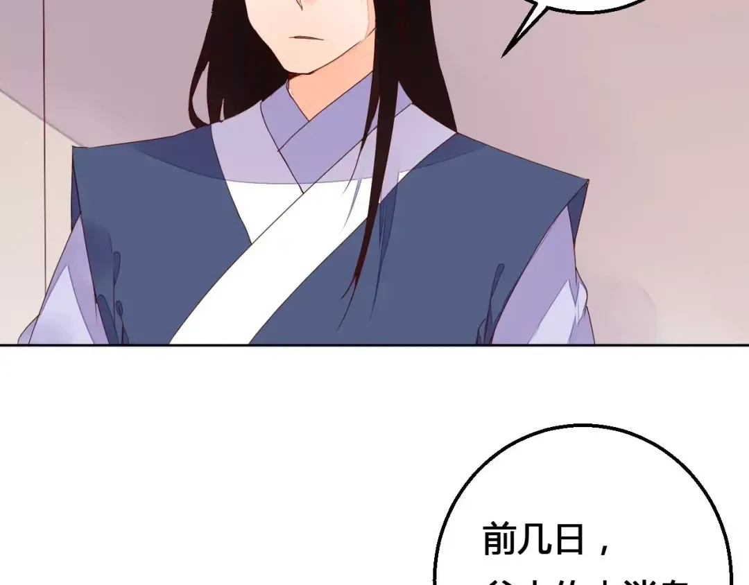 第65话 重回琉璃谷 第20页
