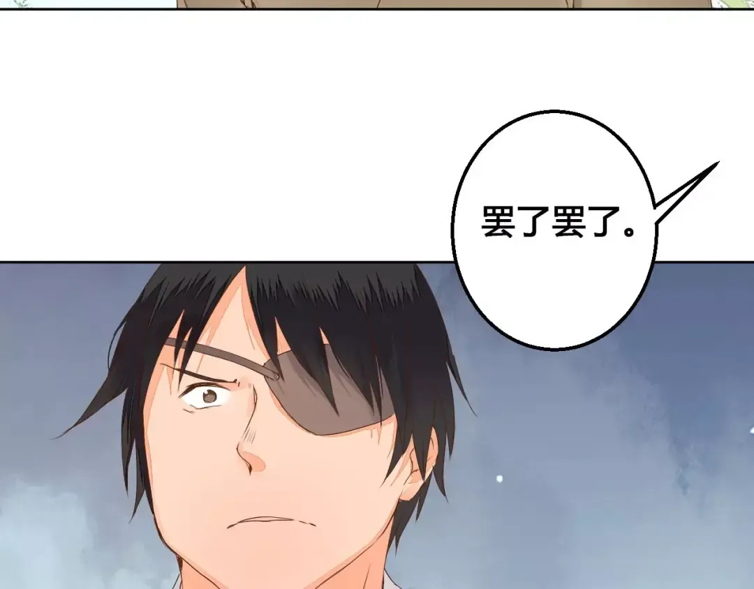 第74话 胁迫 第29页