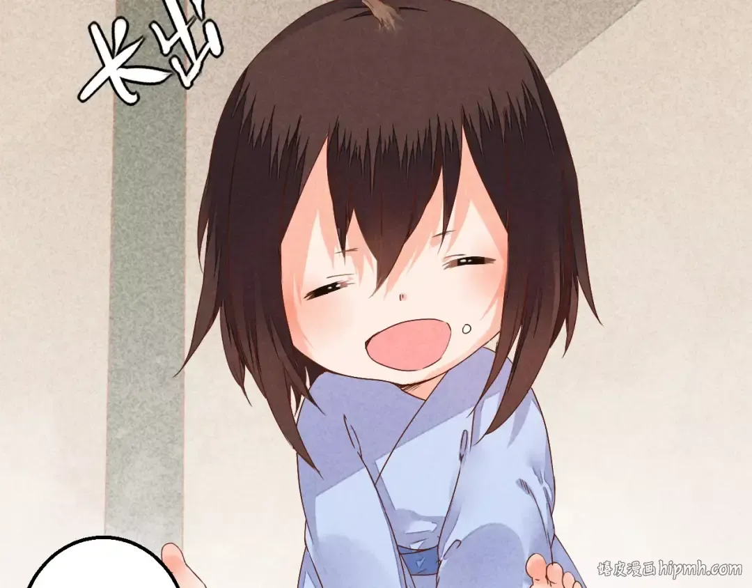 番外 桃花 第8页