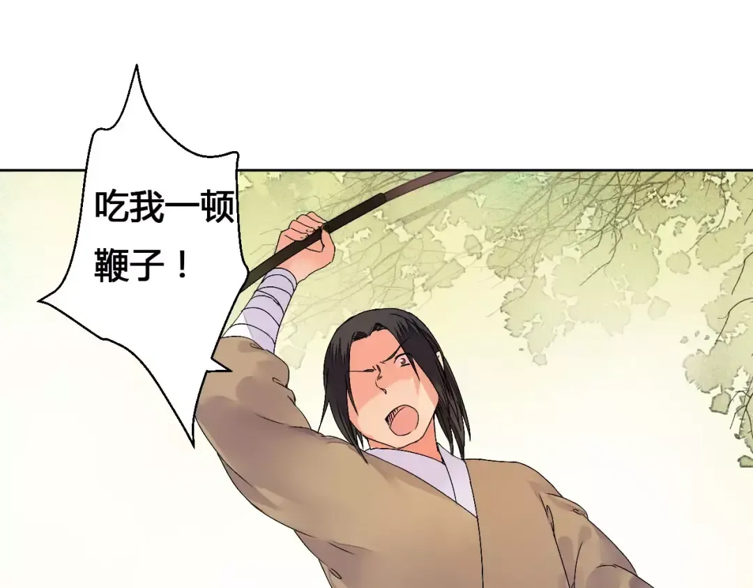 第75话 丹青，别怕，有我在 第13页