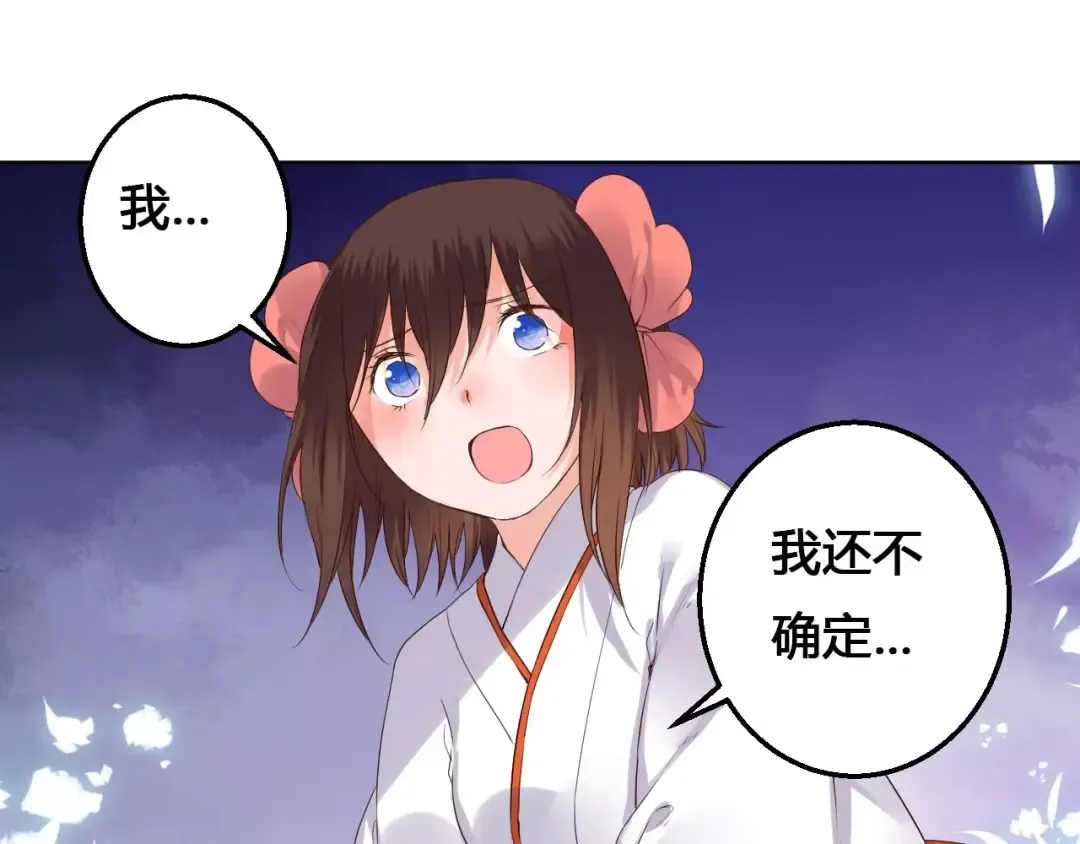 第78话 真假山灵 第22页