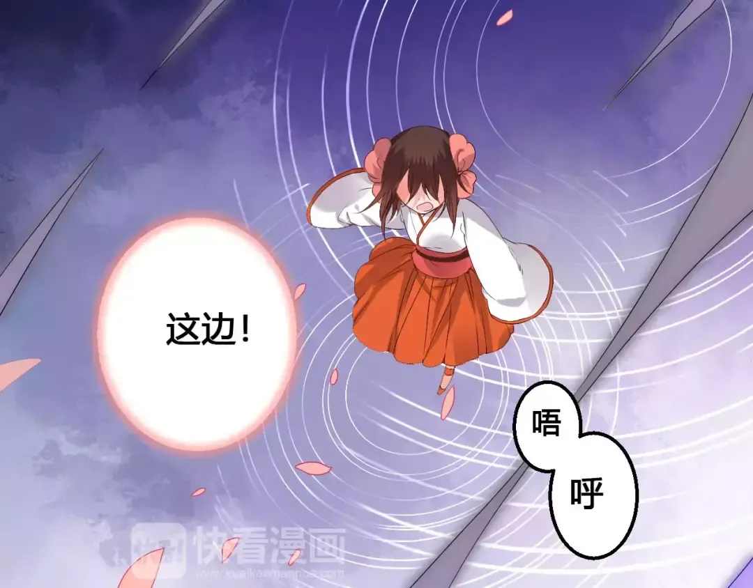 第78话 真假山灵 第44页