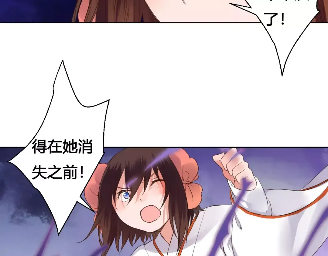 第79话 强行解锁 第44页
