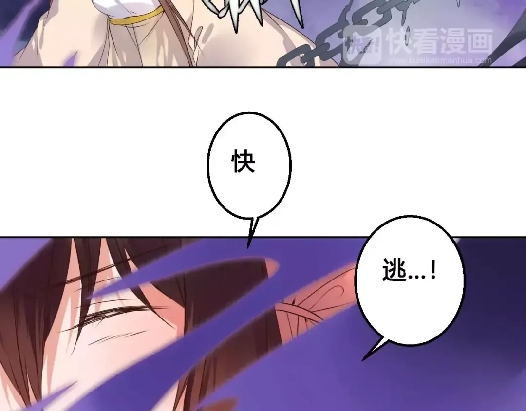 第79话 强行解锁 第47页