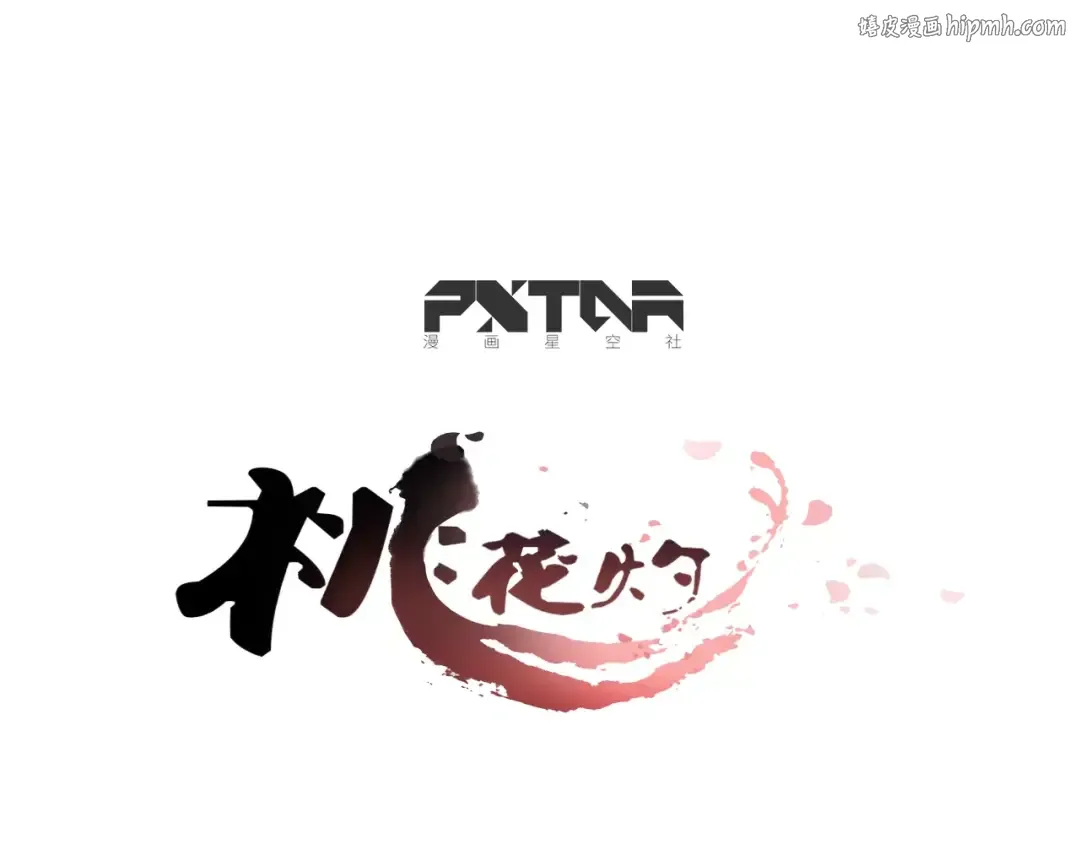 完结篇 我们都还在 第1页