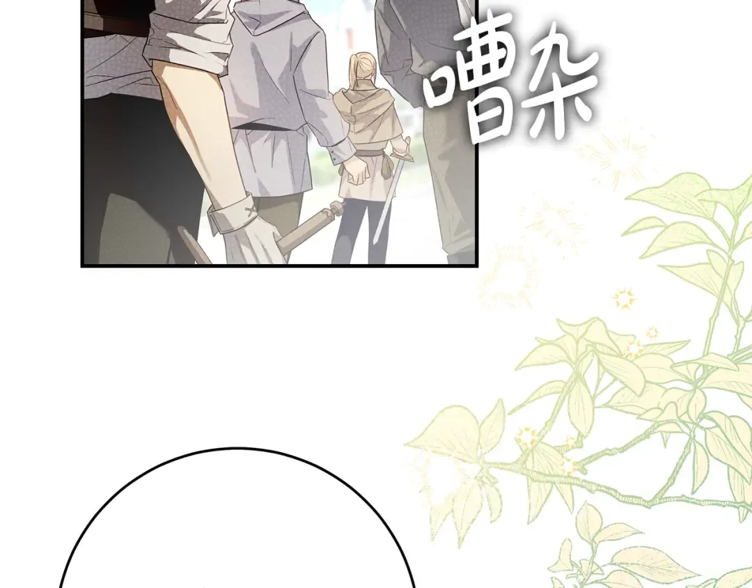 第1话 争取的奇迹 第11页