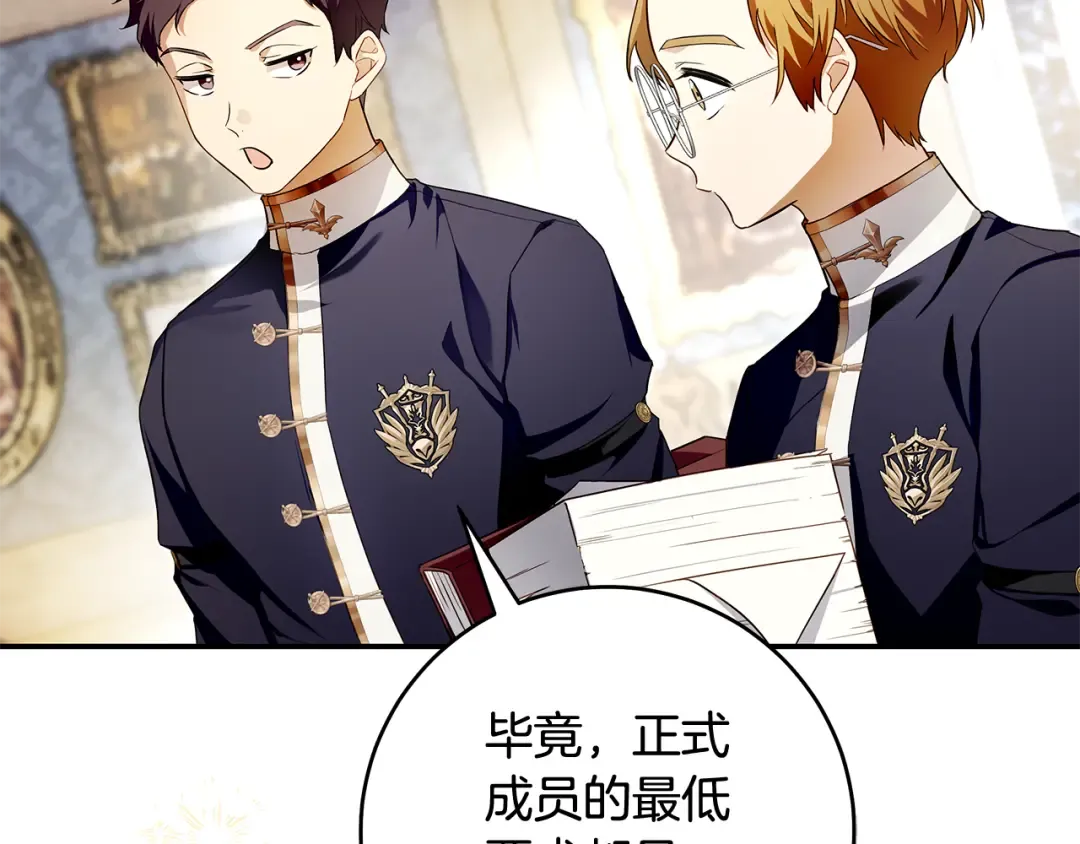 第1话 争取的奇迹 第15页