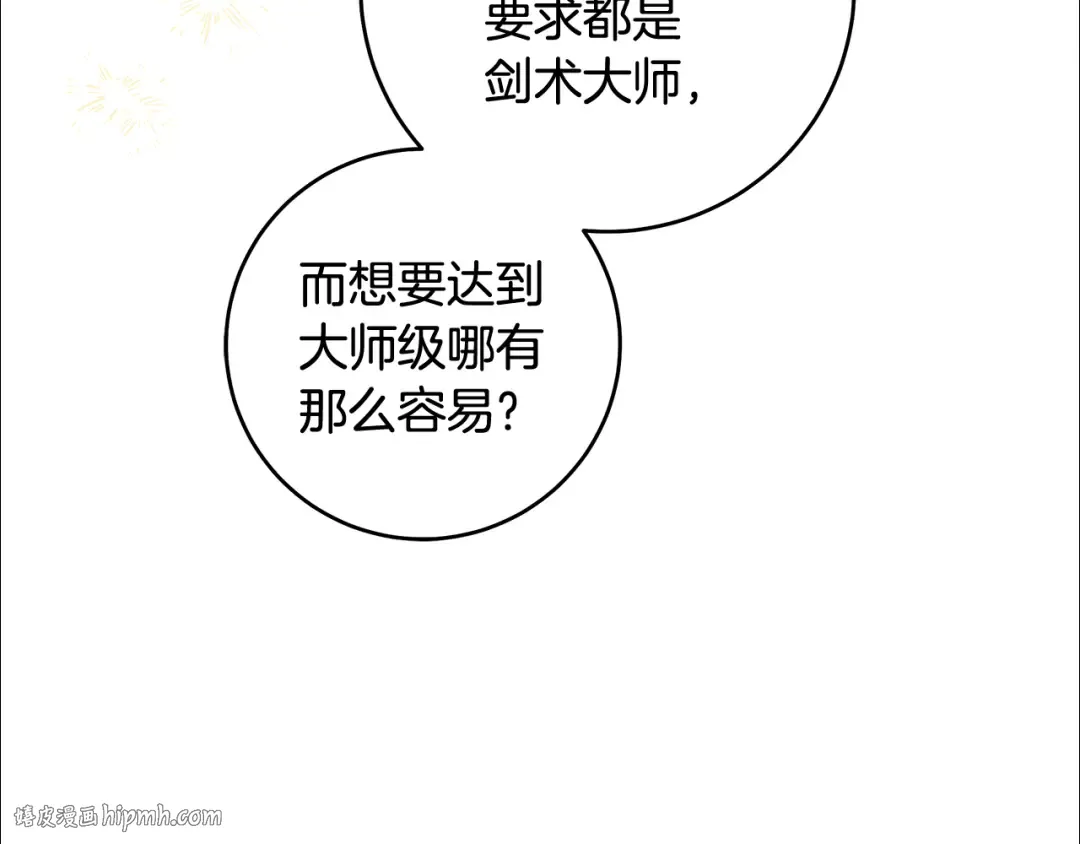 第1话 争取的奇迹 第16页