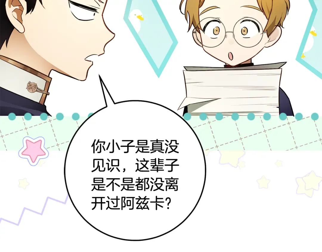第1话 争取的奇迹 第18页