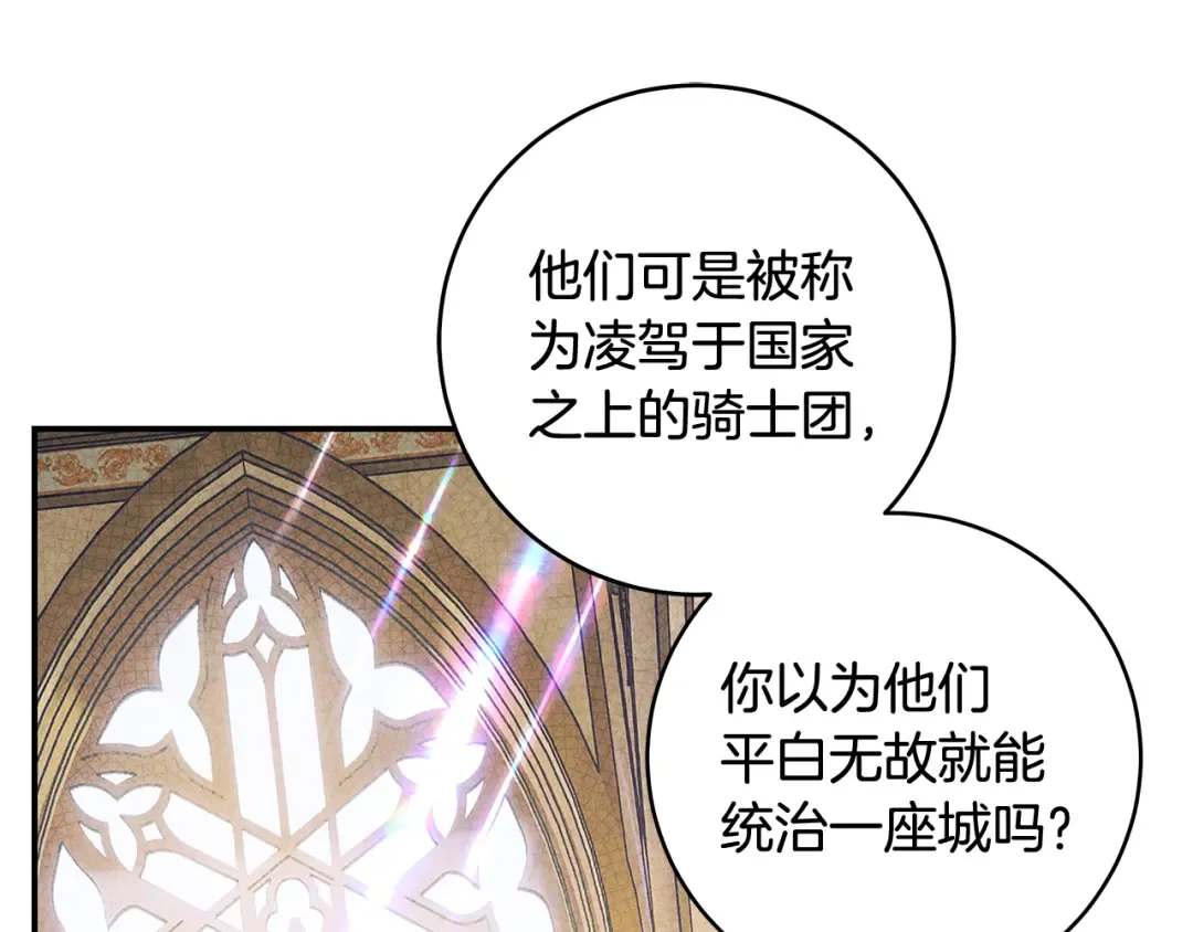 第1话 争取的奇迹 第20页