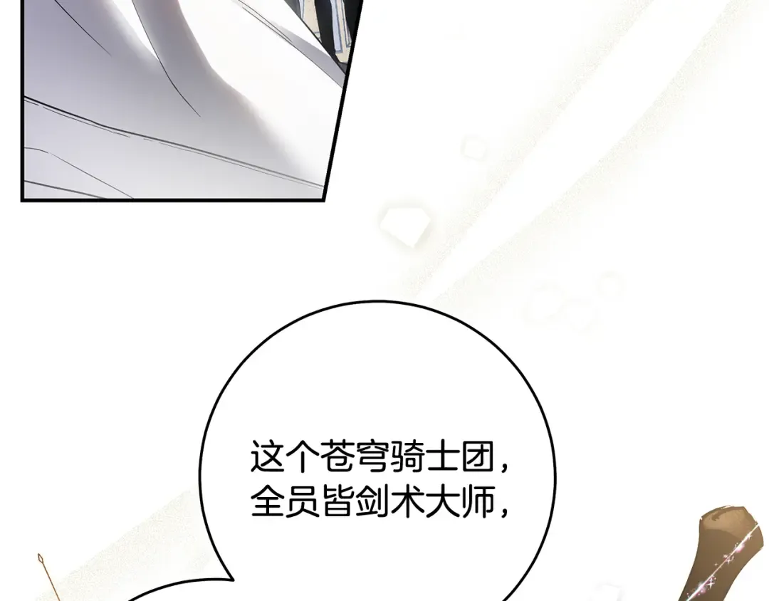 第1话 争取的奇迹 第22页