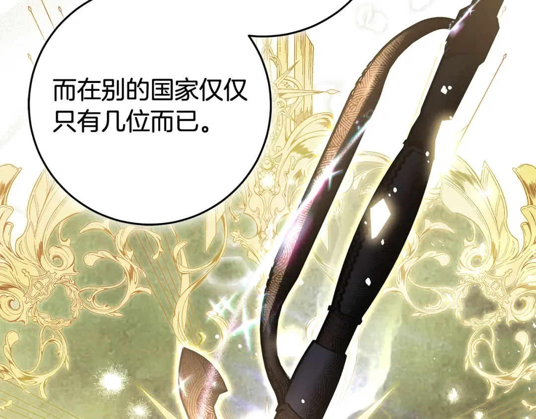 第1话 争取的奇迹 第23页