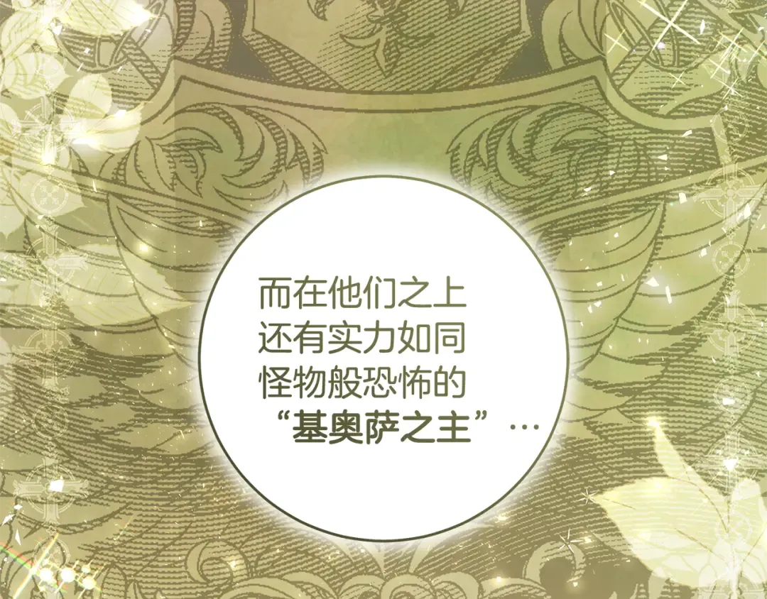 第1话 争取的奇迹 第27页