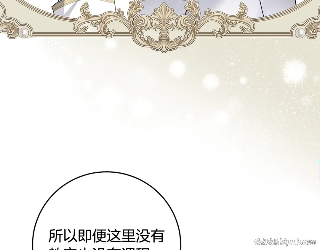 第1话 争取的奇迹 第32页