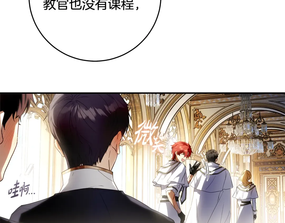 第1话 争取的奇迹 第33页