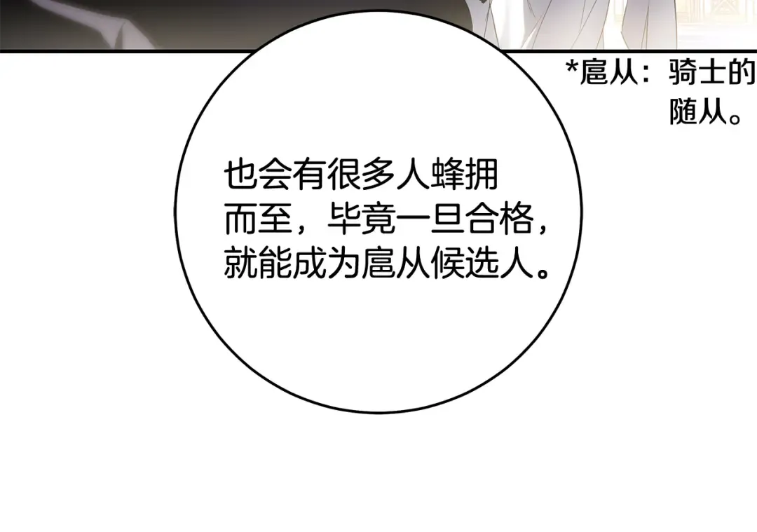 第1话 争取的奇迹 第34页