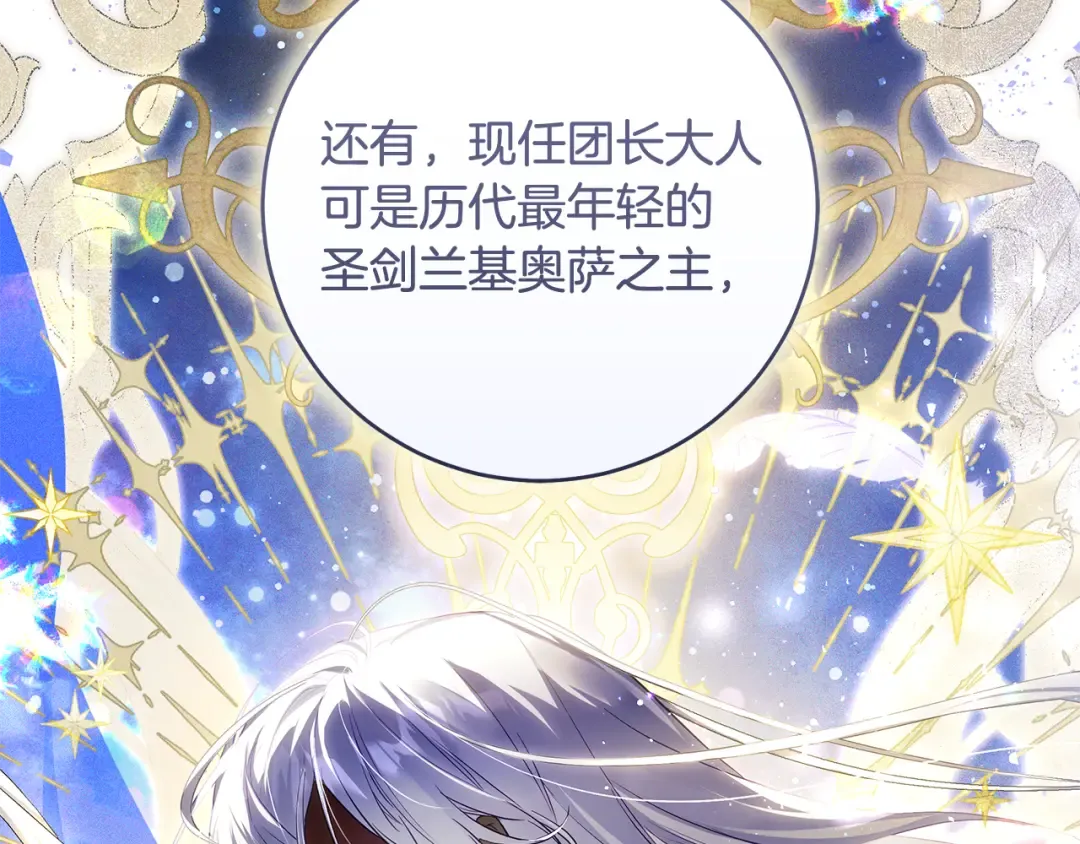 第1话 争取的奇迹 第36页