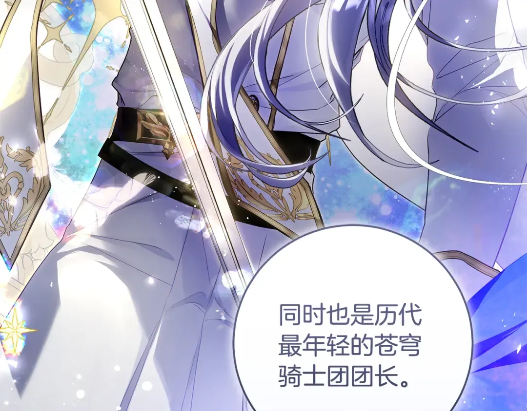 第1话 争取的奇迹 第38页