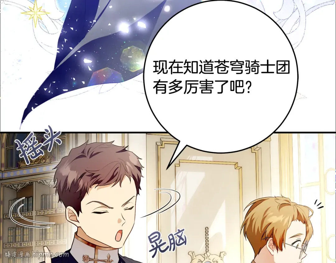 第1话 争取的奇迹 第40页