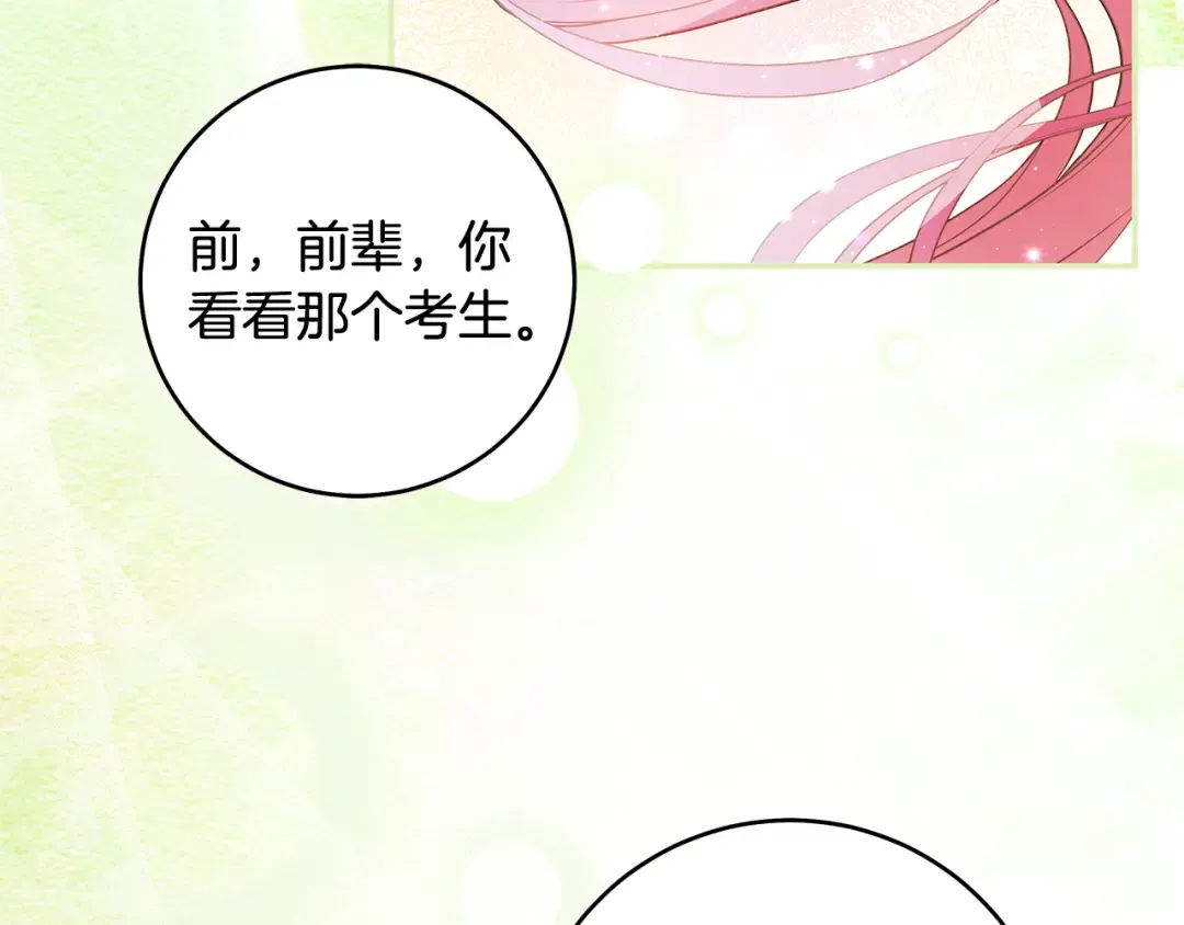 第1话 争取的奇迹 第44页