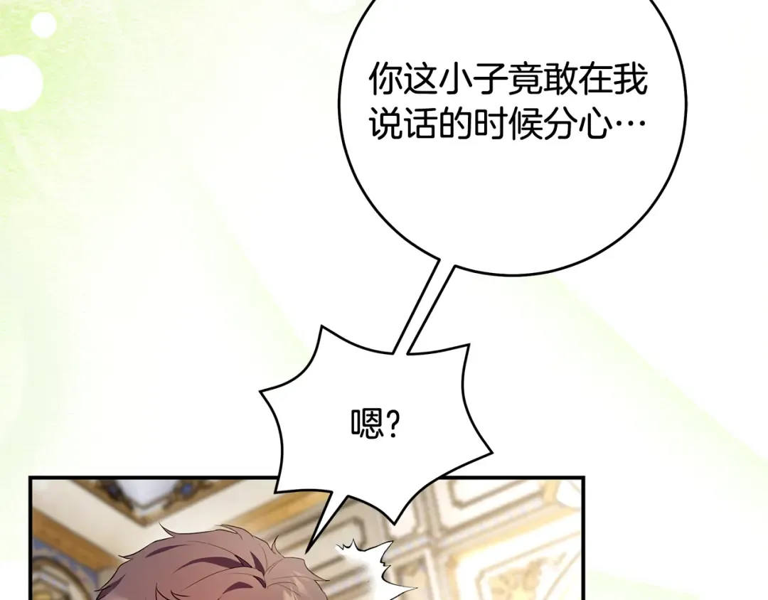 第1话 争取的奇迹 第45页