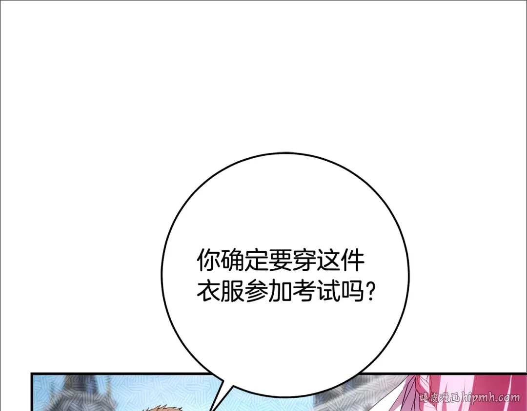 第1话 争取的奇迹 第48页