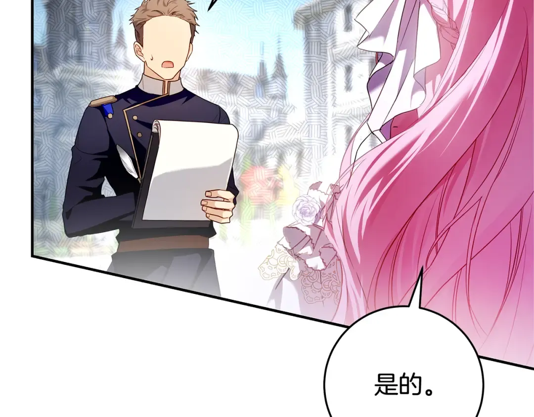 第1话 争取的奇迹 第49页