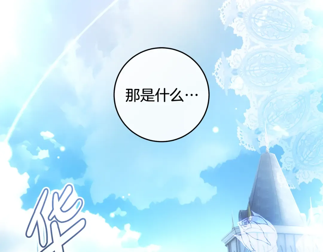 第1话 争取的奇迹 第52页