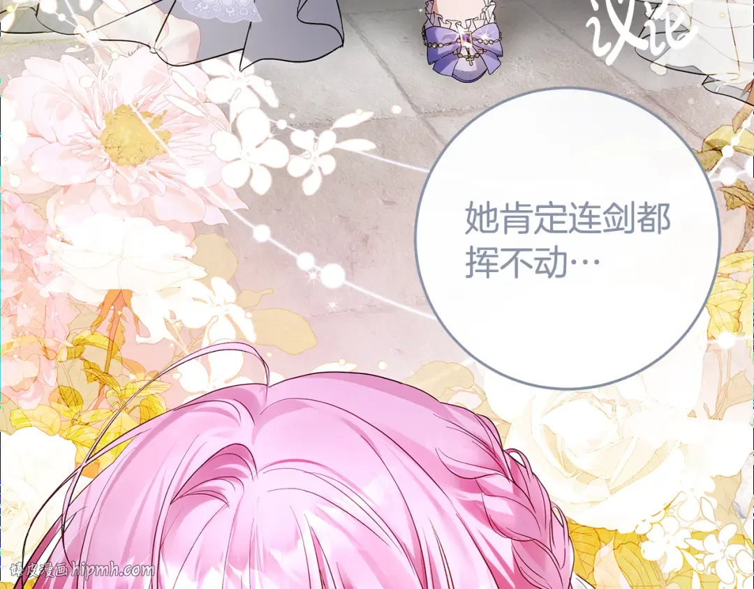 第1话 争取的奇迹 第56页