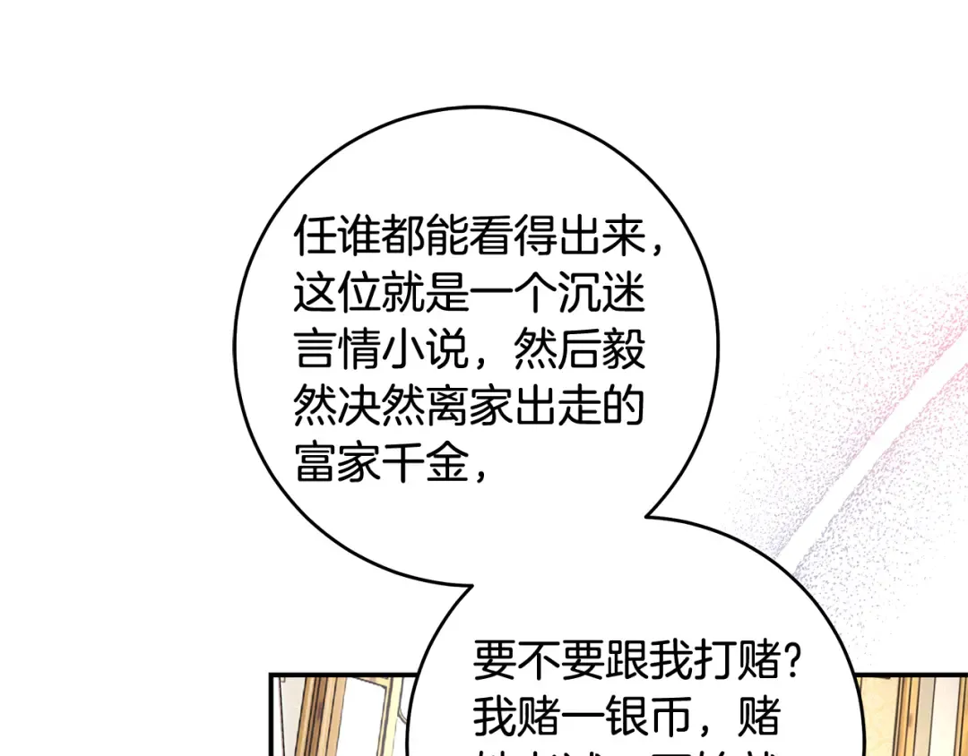 第1话 争取的奇迹 第62页