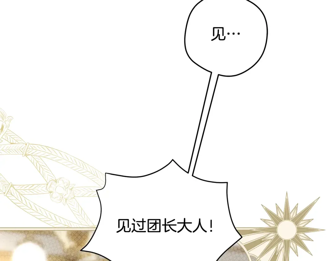 第1话 争取的奇迹 第67页