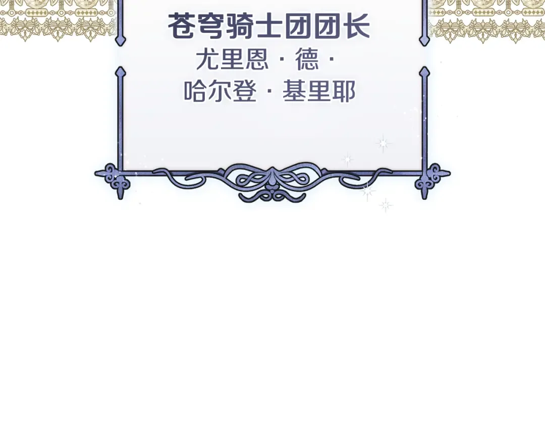 第1话 争取的奇迹 第73页