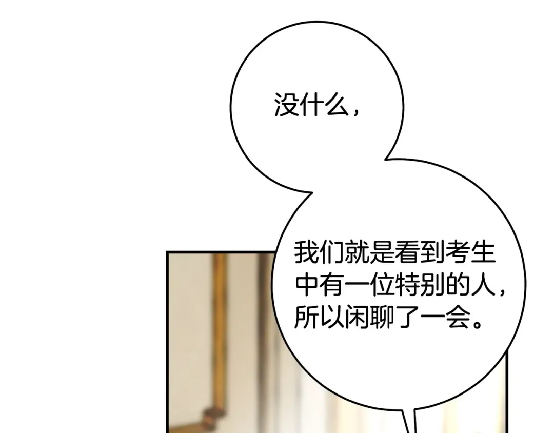 第1话 争取的奇迹 第75页