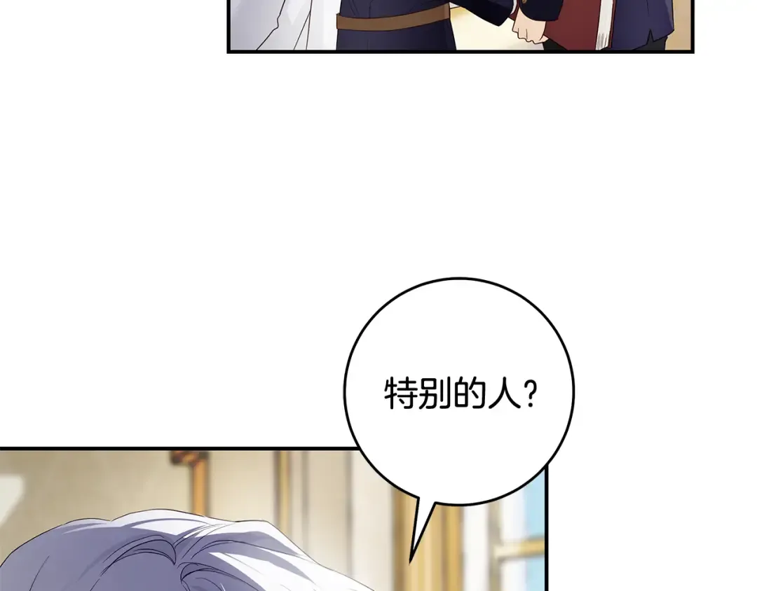 第1话 争取的奇迹 第77页