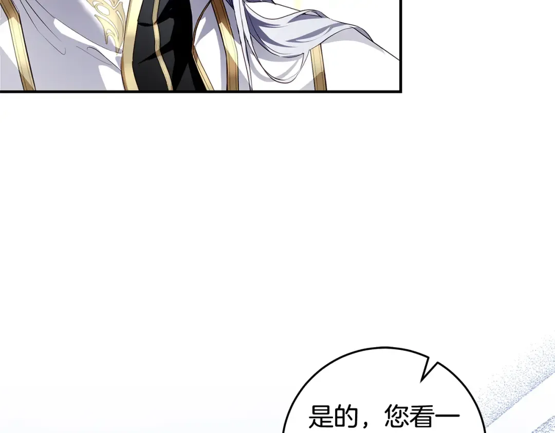第1话 争取的奇迹 第79页