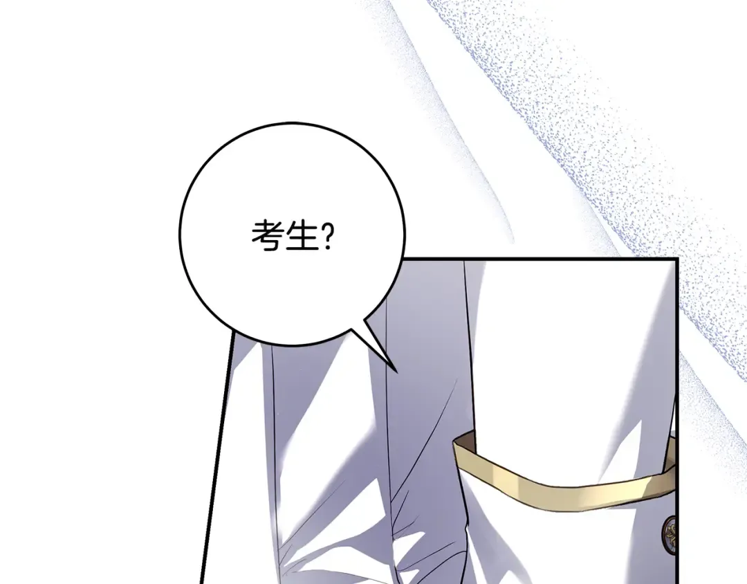第1话 争取的奇迹 第87页