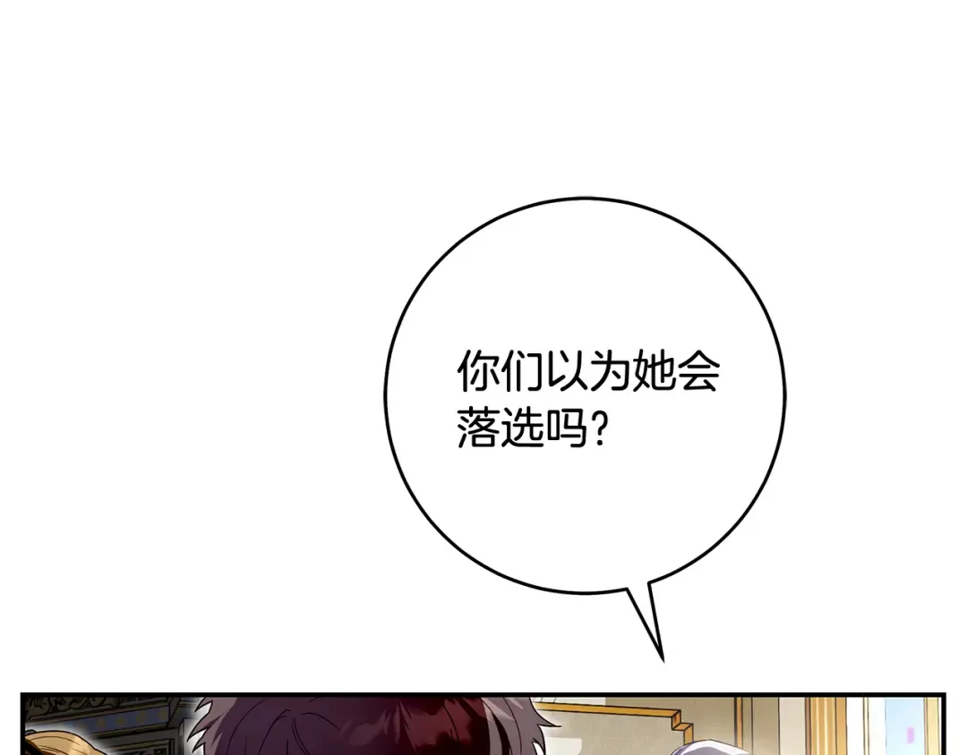 第1话 争取的奇迹 第90页