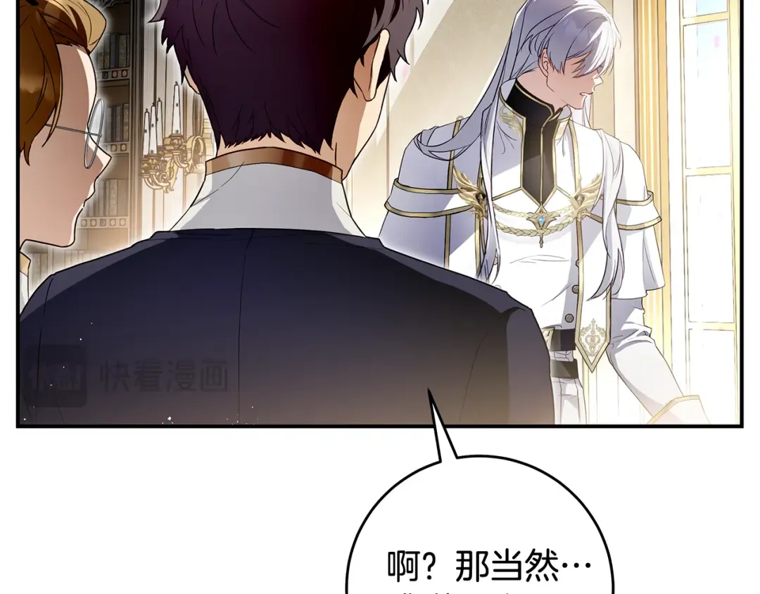 第1话 争取的奇迹 第91页