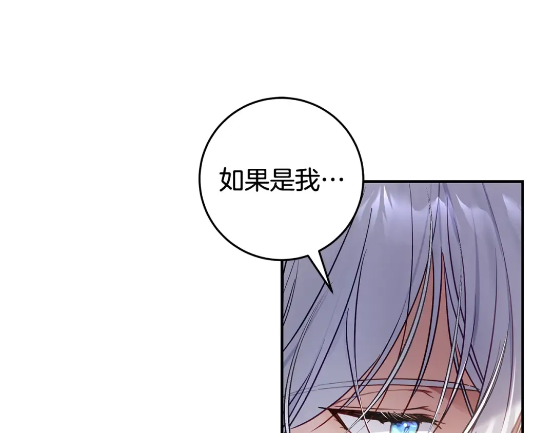 第1话 争取的奇迹 第95页