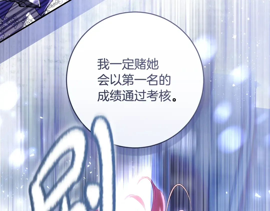 第1话 争取的奇迹 第101页