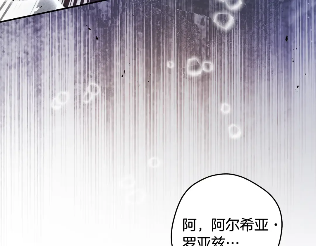 第1话 争取的奇迹 第114页