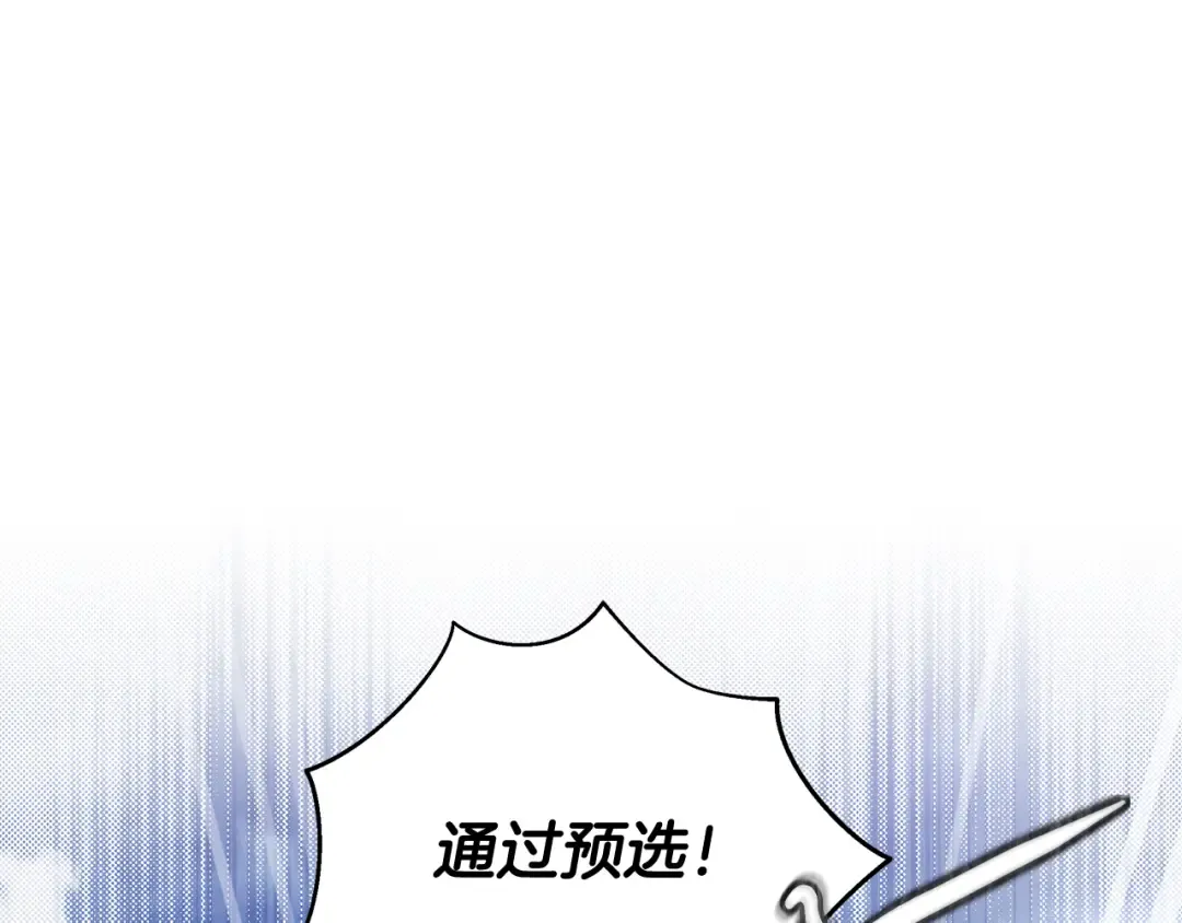 第1话 争取的奇迹 第116页