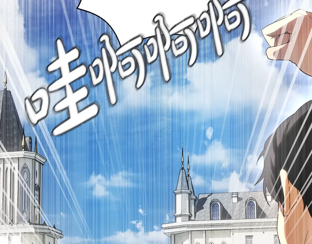 第1话 争取的奇迹 第117页