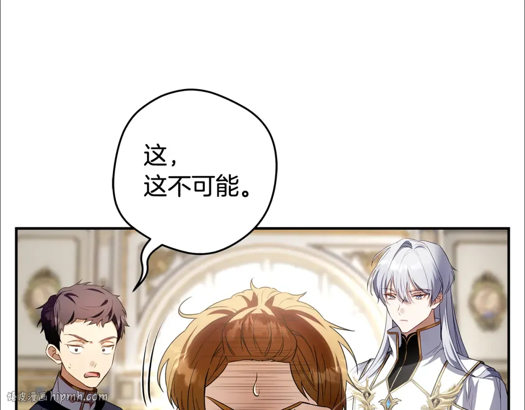第1话 争取的奇迹 第120页