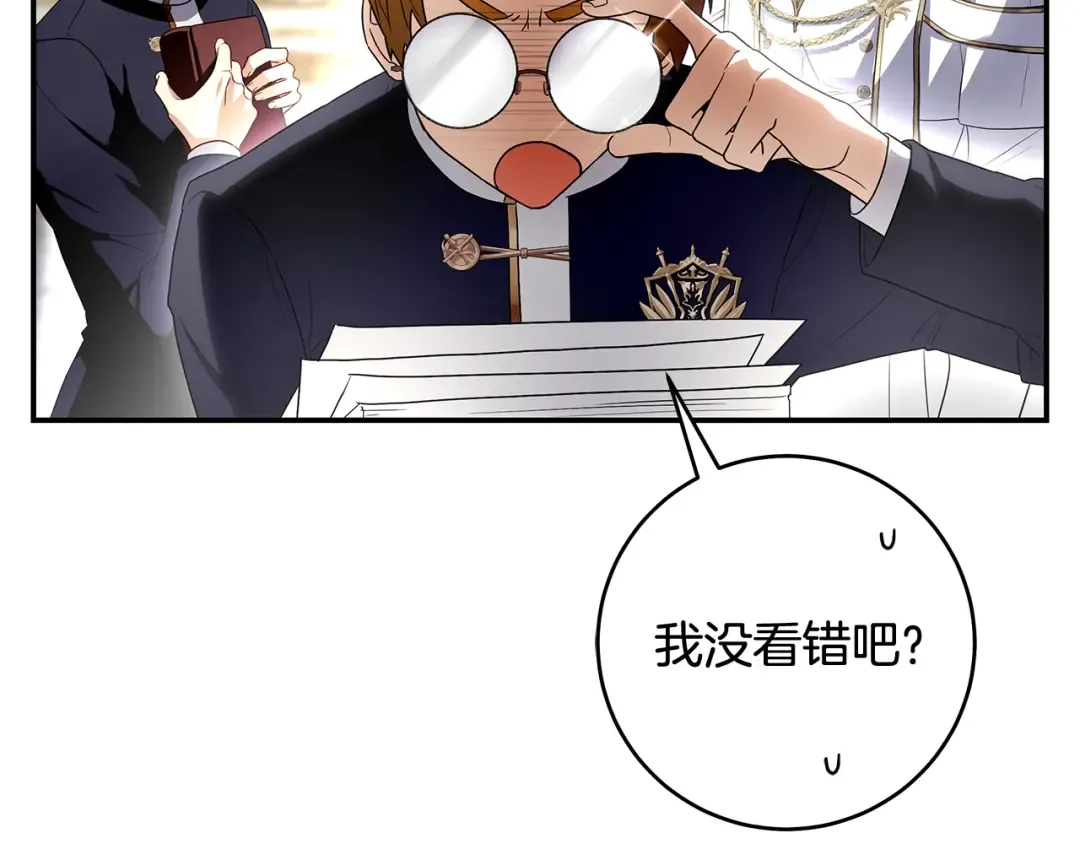 第1话 争取的奇迹 第121页