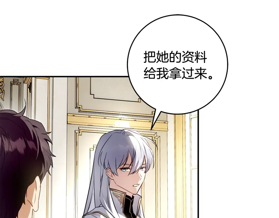 第1话 争取的奇迹 第123页